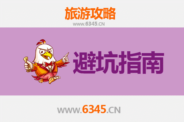 吉林蛟河旅游全攻略：资深博主亲授几大忠告与须知