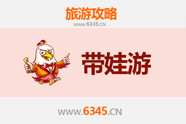吉林蛟河带娃旅游全攻略：亲子出行注意事项与实用指南