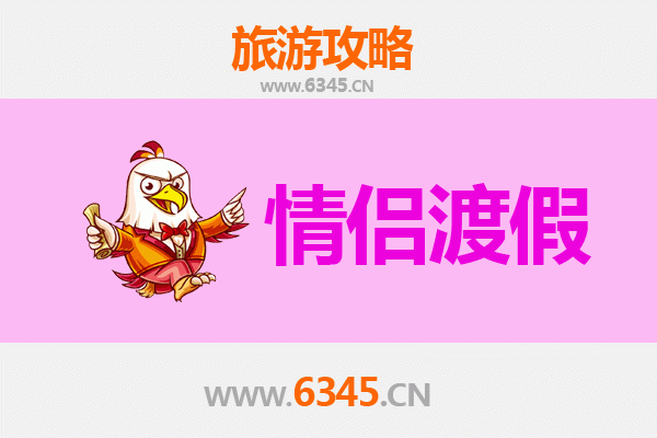 吉林蛟河情侣浪漫之旅：红叶谷与拉法山的秋日私语