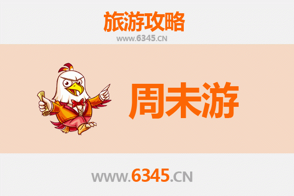 吉林蛟河周末游攻略：红叶谷与拉法山的秋日邂逅