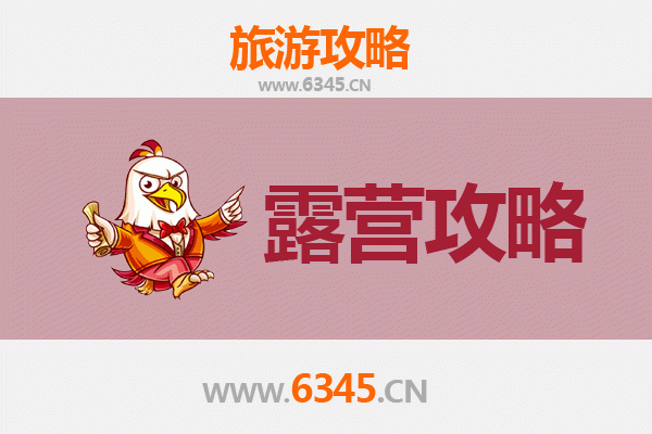 吉林蛟河周边露营胜地全攻略：探索自然与星空下的野趣体验
