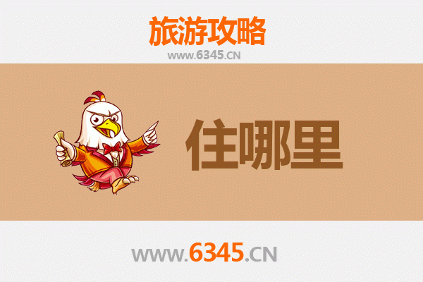 吉林蛟河民宿全攻略：红叶谷畔的隐逸之旅，体验关东秋韵与山居生活